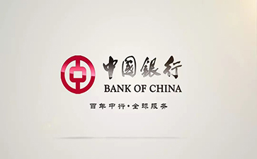 浑源中国银行信用贷款详细攻略（额度，利率，申请条件，还款方式）