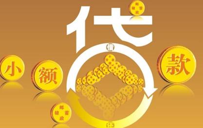 浑源万达贷近期审核好通过？提交放款多久能到账？