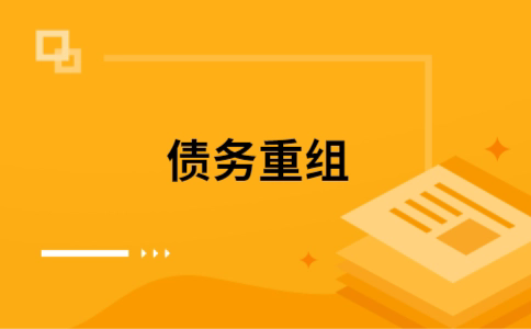 浑源公积金信用贷：轻松整合负债，优化你的财务方案